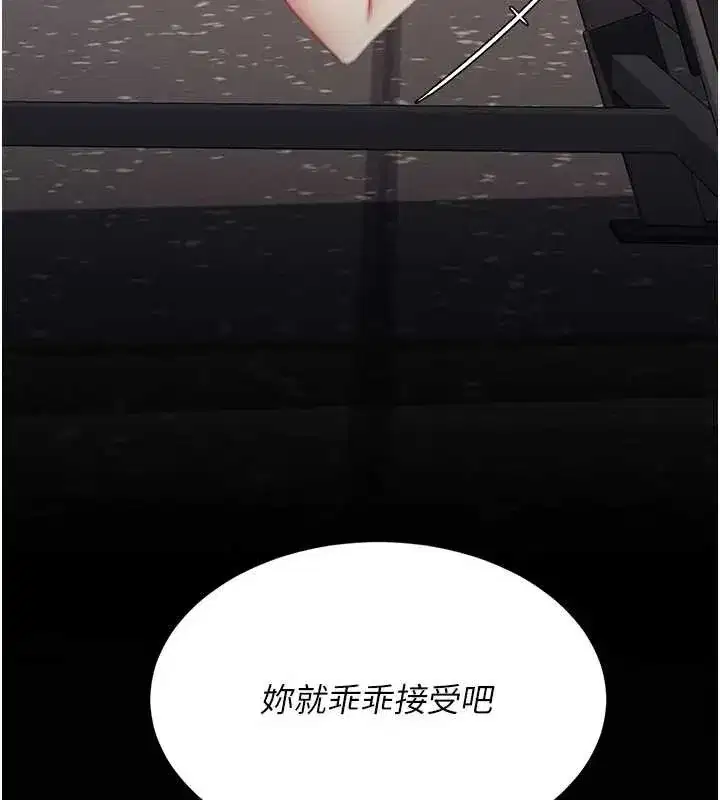 第129話-健身房的不速之客