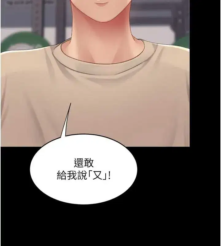 第129話-健身房的不速之客