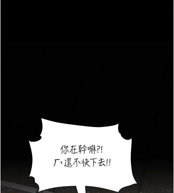 第129話-健身房的不速之客