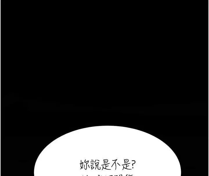第129話-健身房的不速之客
