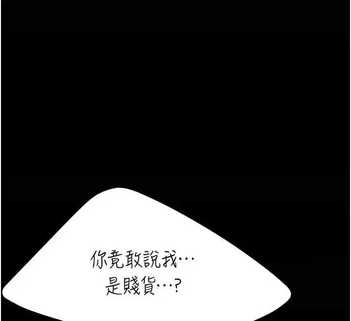 第129話-健身房的不速之客