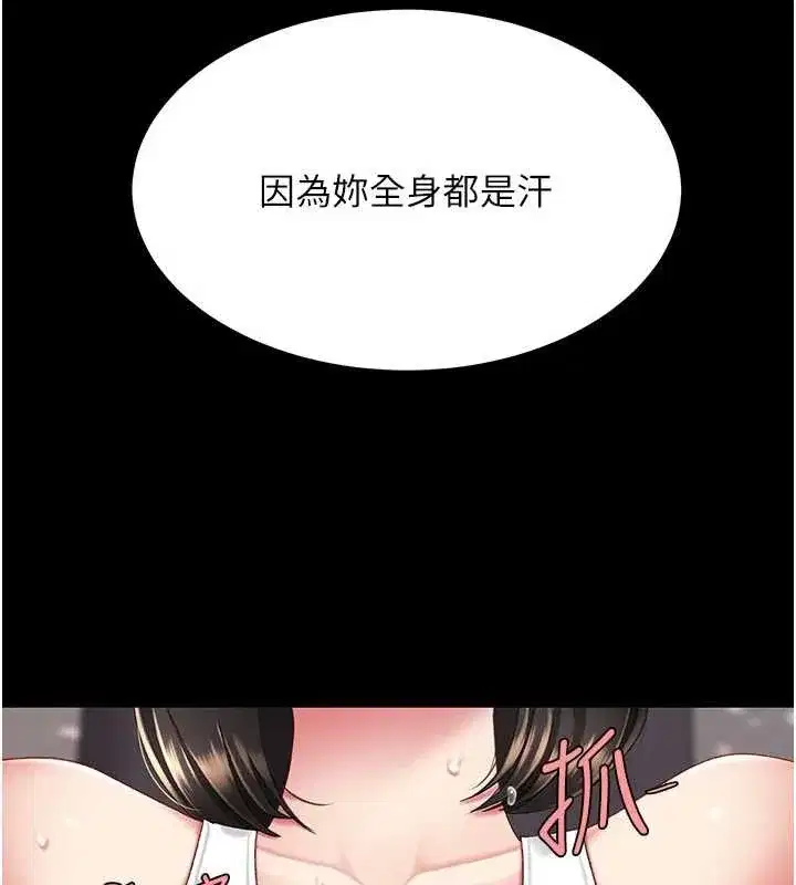 第129話-健身房的不速之客