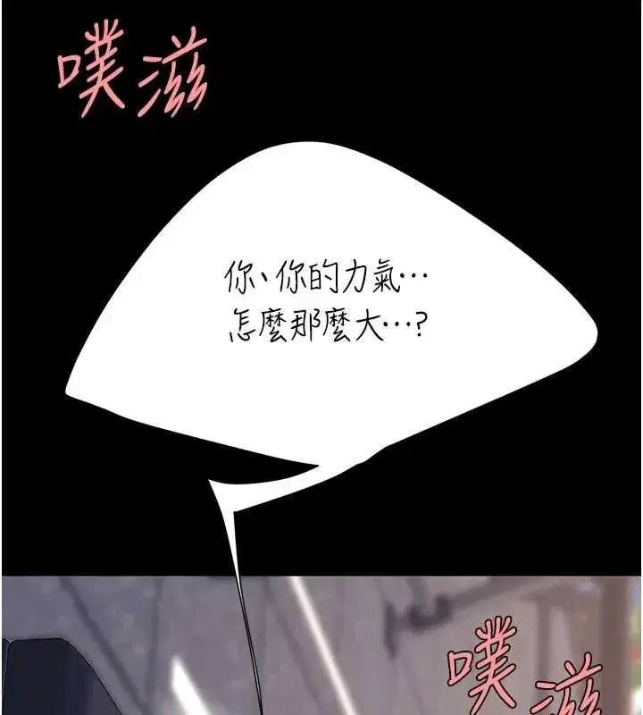 第129話-健身房的不速之客