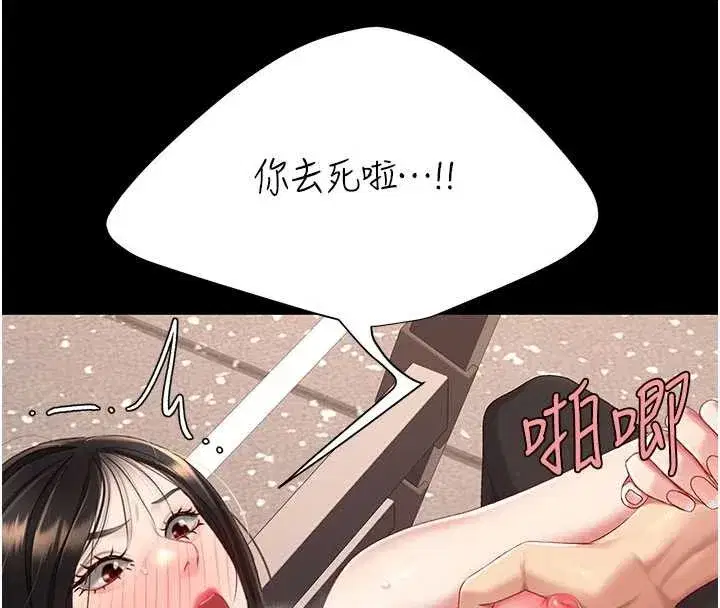 第129話-健身房的不速之客