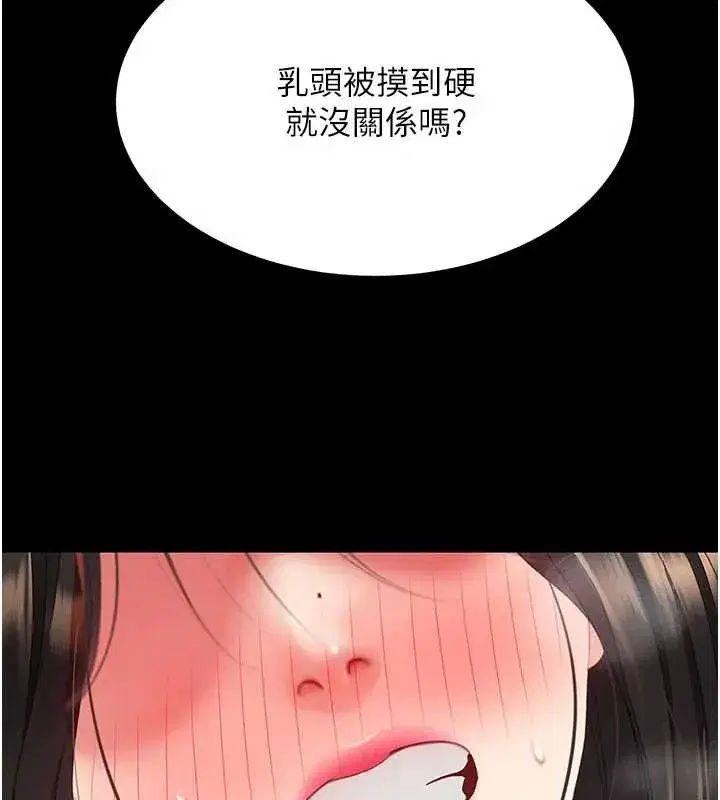 第129話-健身房的不速之客