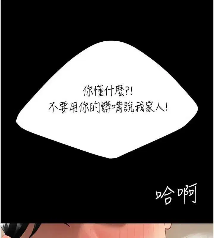 第129話-健身房的不速之客