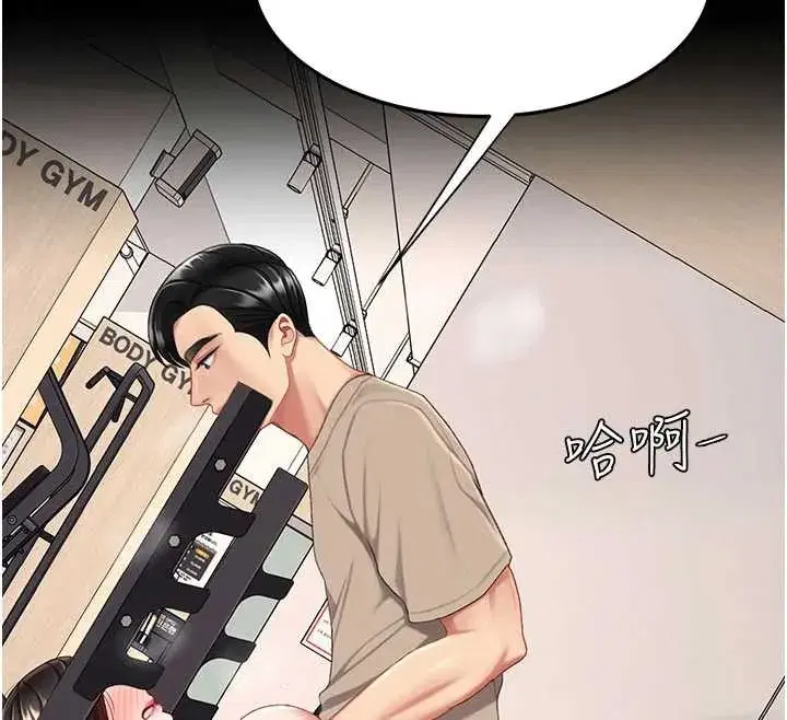 第129話-健身房的不速之客