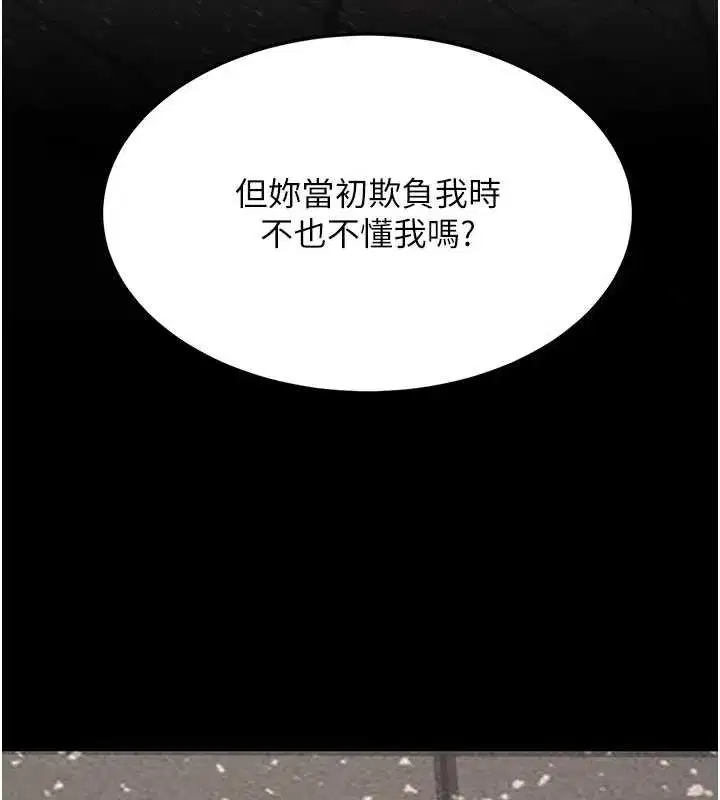 第129話-健身房的不速之客