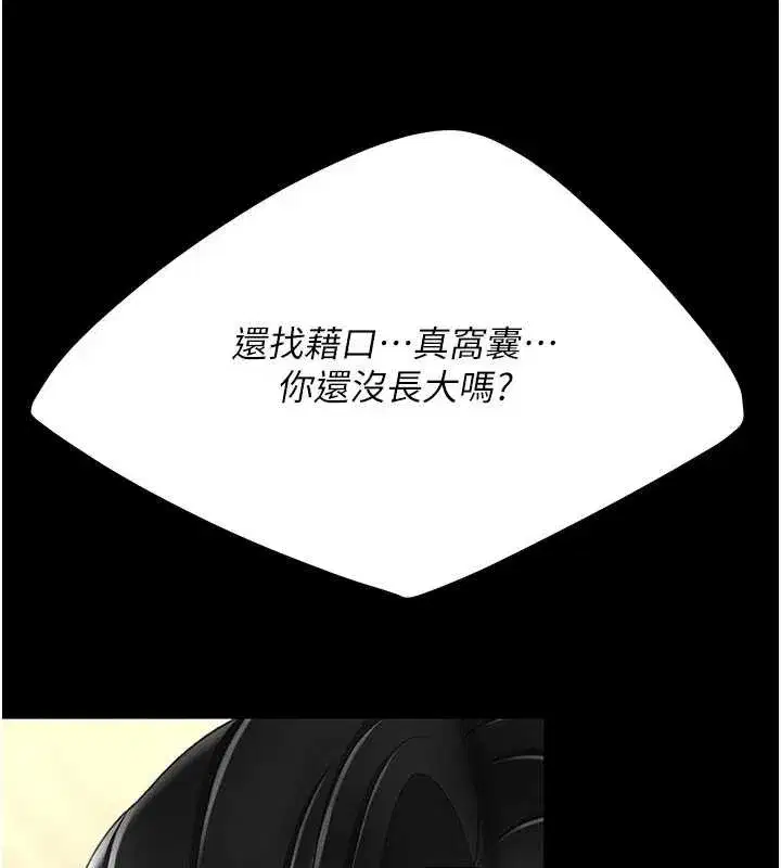 第129話-健身房的不速之客