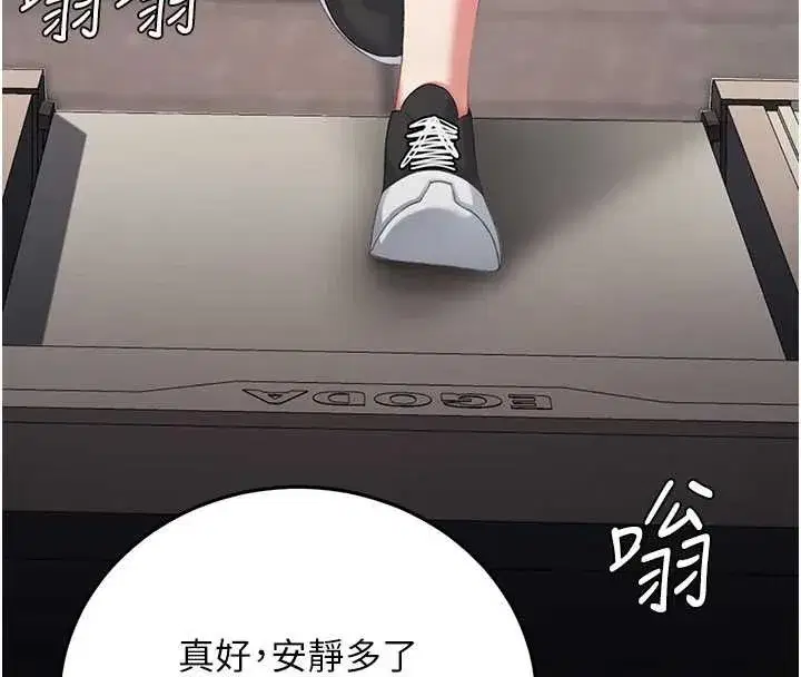 第129話-健身房的不速之客