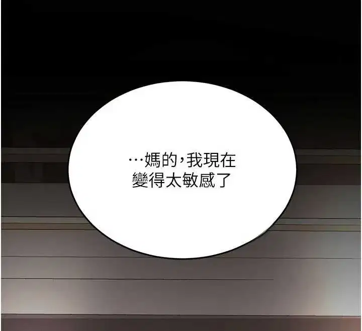 第129話-健身房的不速之客