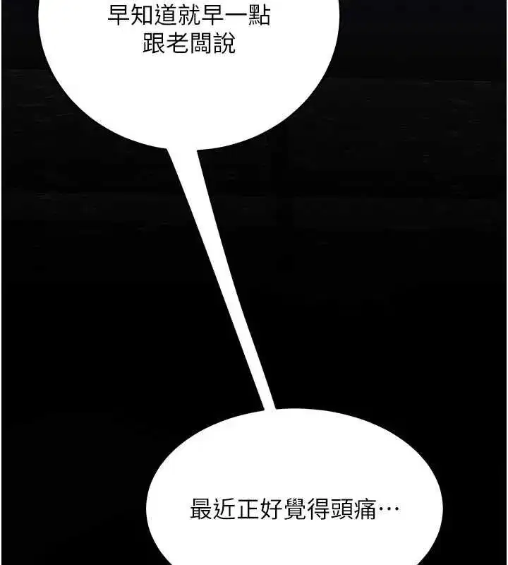 第129話-健身房的不速之客