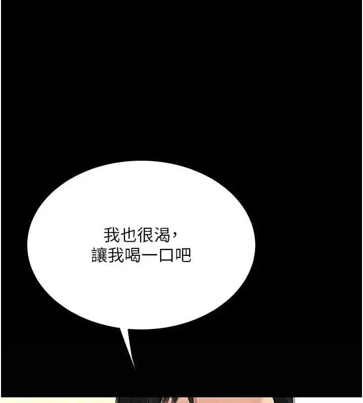 第129話-健身房的不速之客