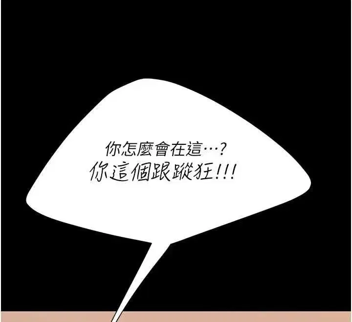 第129話-健身房的不速之客
