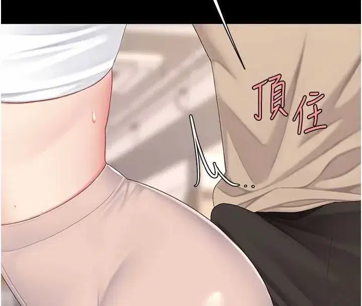 第129話-健身房的不速之客