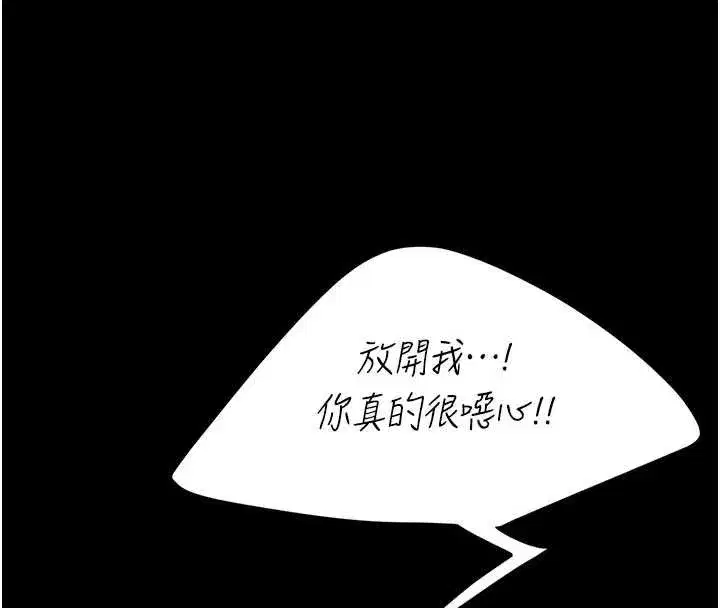 第129話-健身房的不速之客