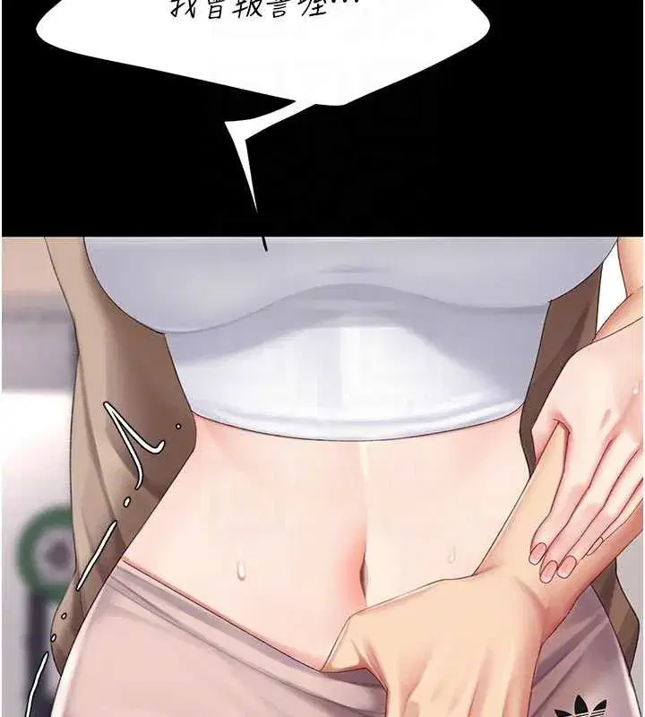 第129話-健身房的不速之客