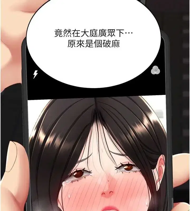 第130話-知名網紅性愛秀