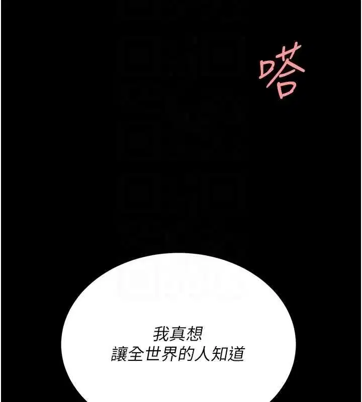第130話-知名網紅性愛秀