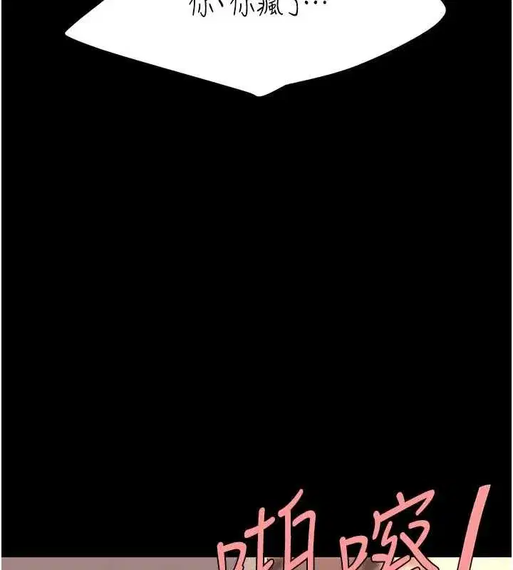 第130話-知名網紅性愛秀