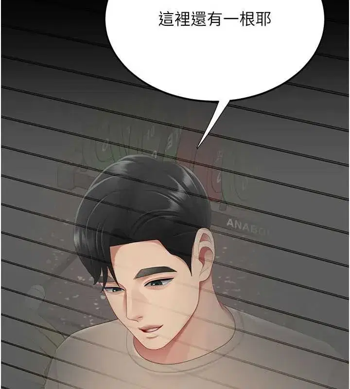 第130話-知名網紅性愛秀