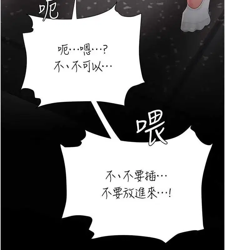 第130話-知名網紅性愛秀