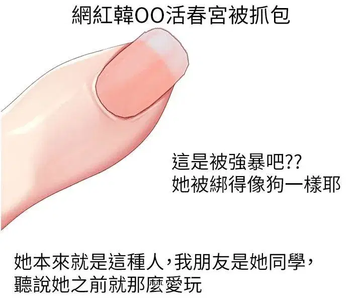 第131話-可蕎的贖罪之路