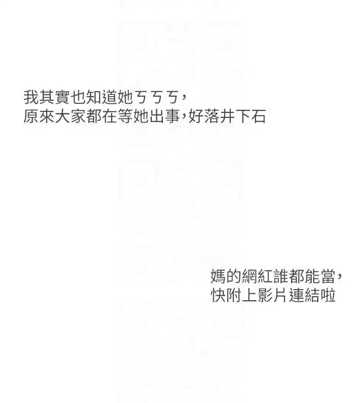 第131話-可蕎的贖罪之路