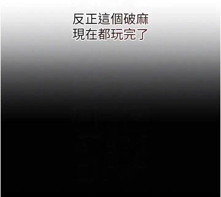 第131話-可蕎的贖罪之路