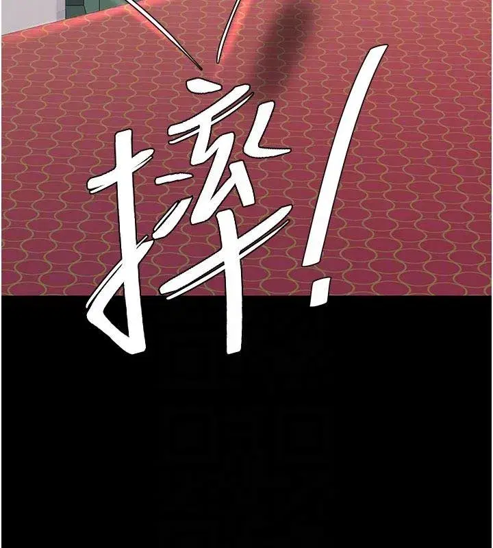 第131話-可蕎的贖罪之路