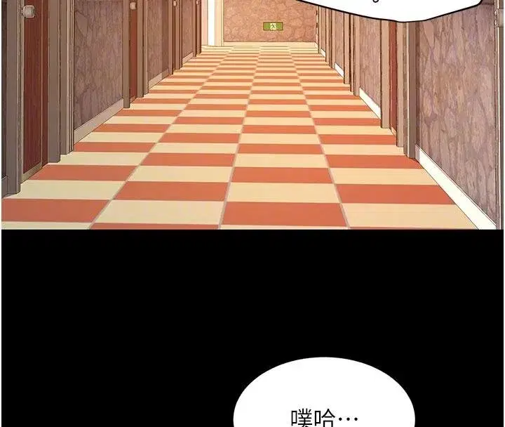 第131話-可蕎的贖罪之路