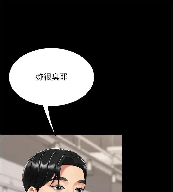 第131話-可蕎的贖罪之路