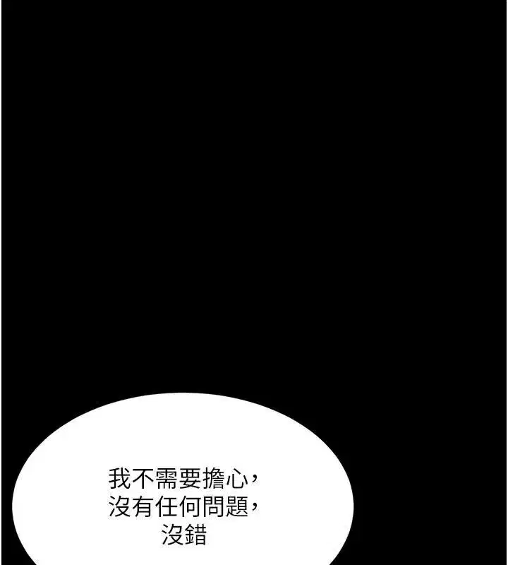 第131話-可蕎的贖罪之路