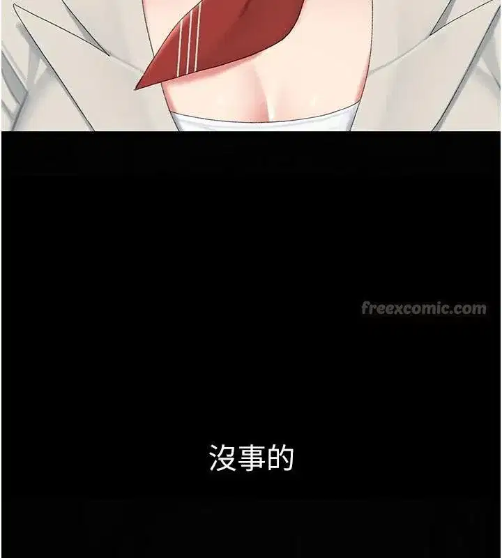 第131話-可蕎的贖罪之路