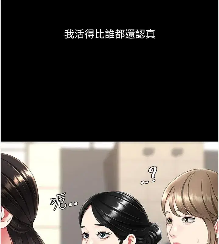 第131話-可蕎的贖罪之路