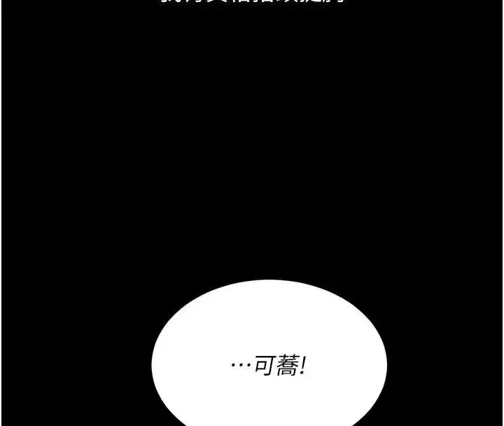 第131話-可蕎的贖罪之路