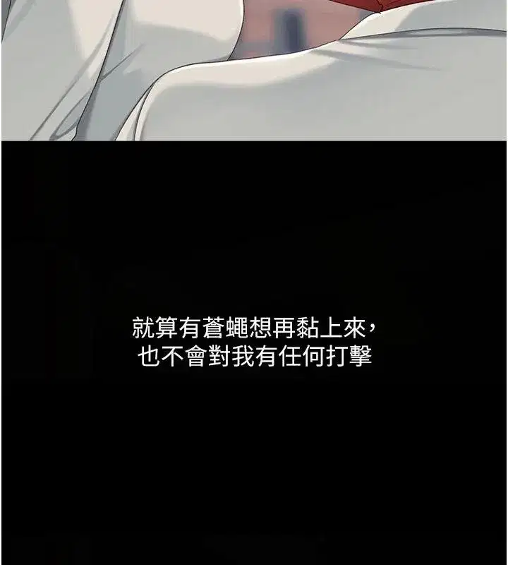 第131話-可蕎的贖罪之路