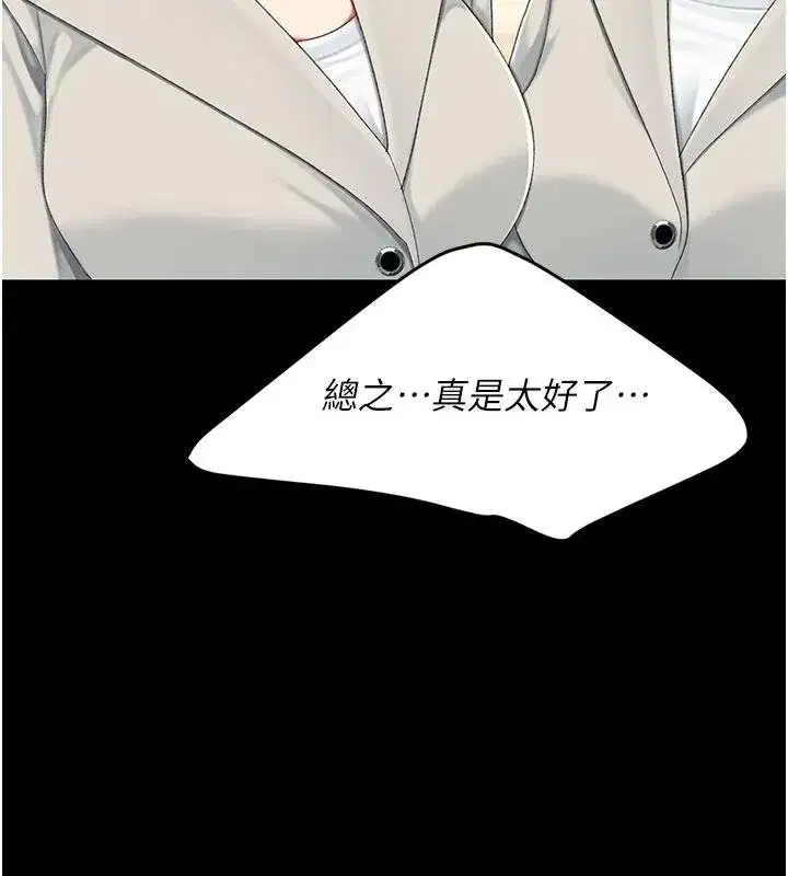 第131話-可蕎的贖罪之路