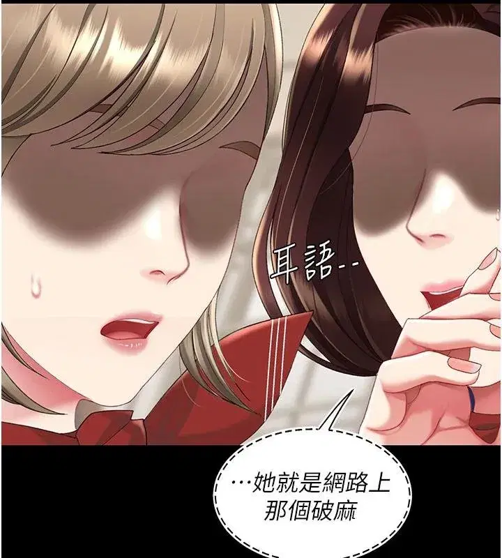 第131話-可蕎的贖罪之路