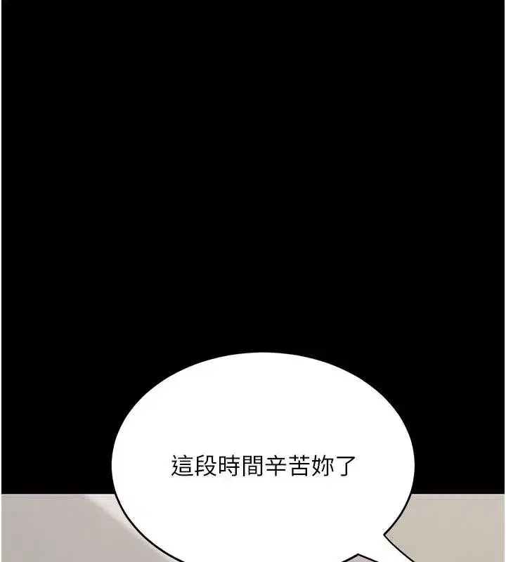 第131話-可蕎的贖罪之路