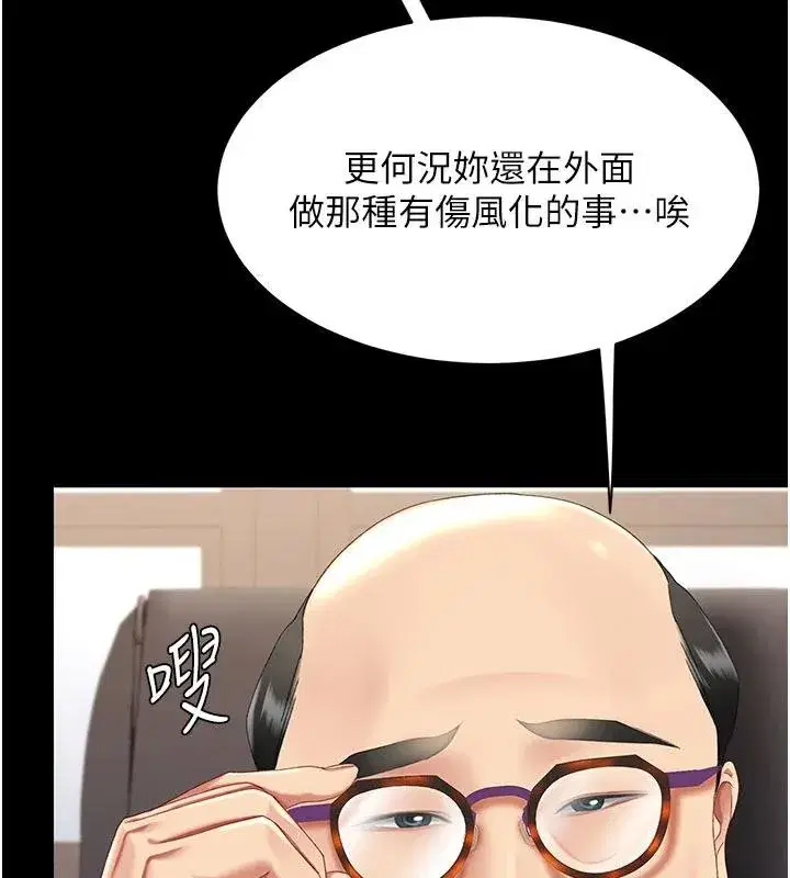第131話-可蕎的贖罪之路