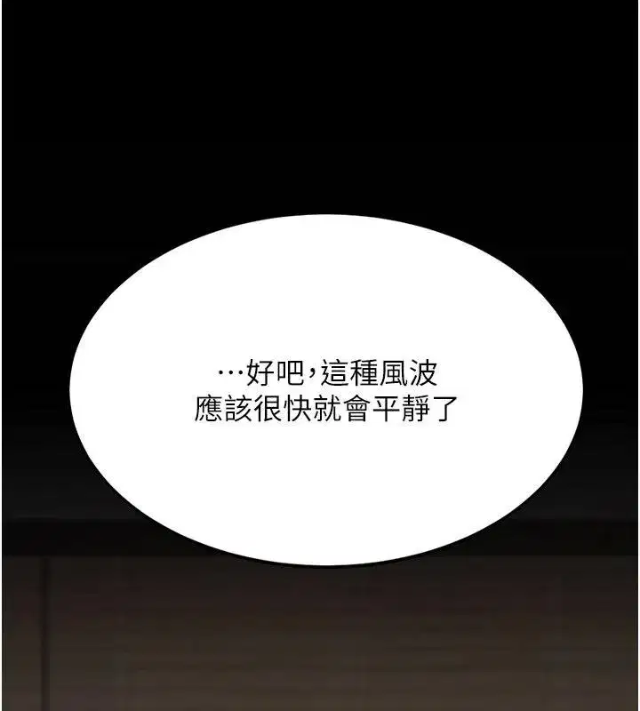 第131話-可蕎的贖罪之路