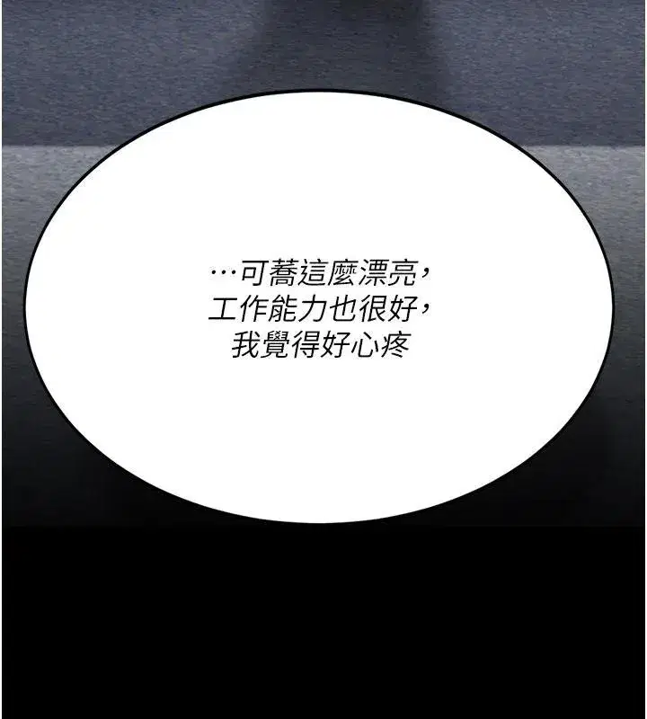 第131話-可蕎的贖罪之路