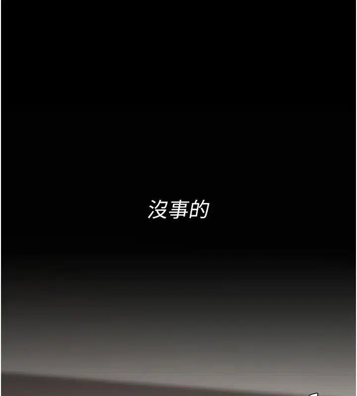 第131話-可蕎的贖罪之路