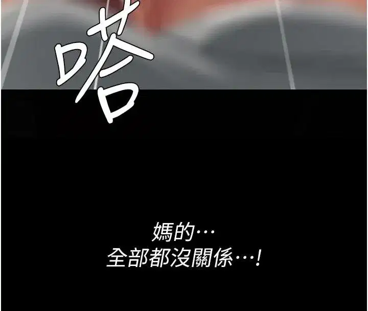 第131話-可蕎的贖罪之路