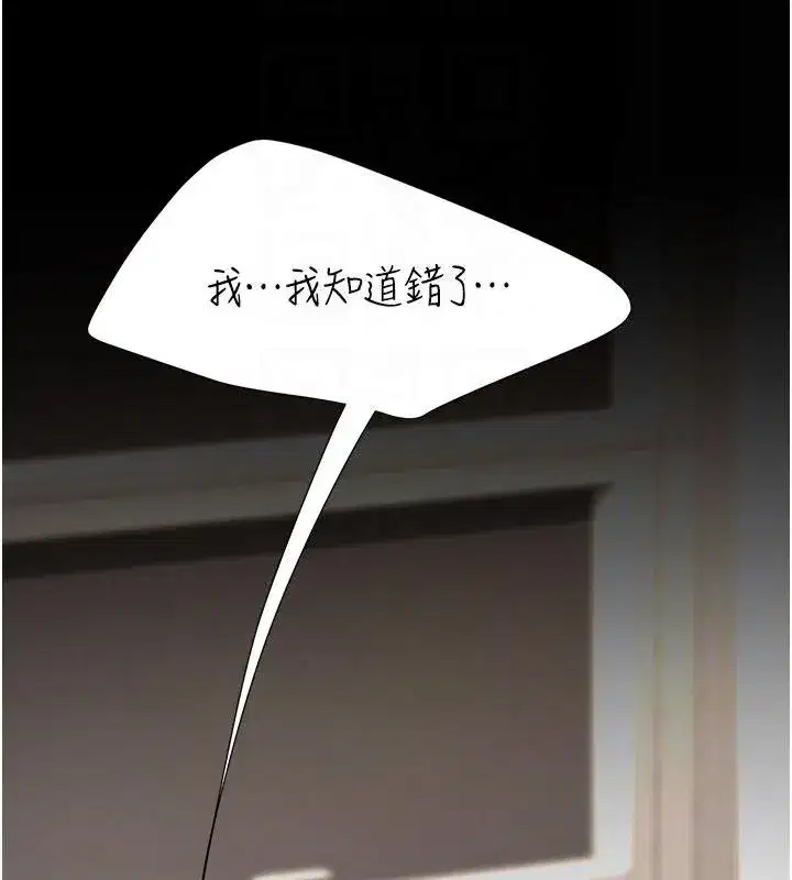 第131話-可蕎的贖罪之路