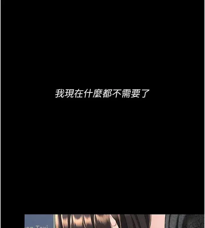 第131話-可蕎的贖罪之路