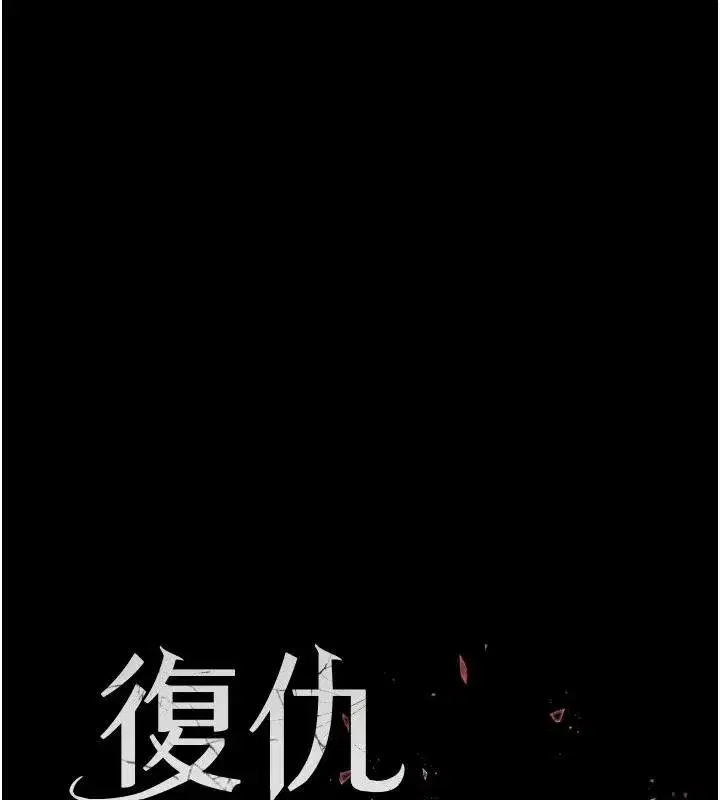 第131話-可蕎的贖罪之路