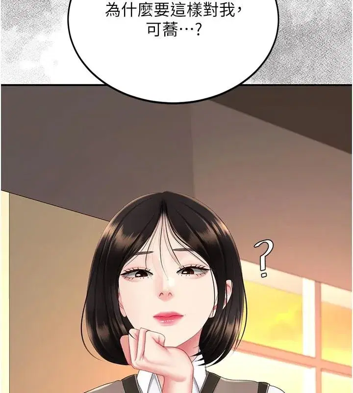 第131話-可蕎的贖罪之路