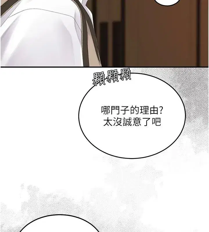 第131話-可蕎的贖罪之路